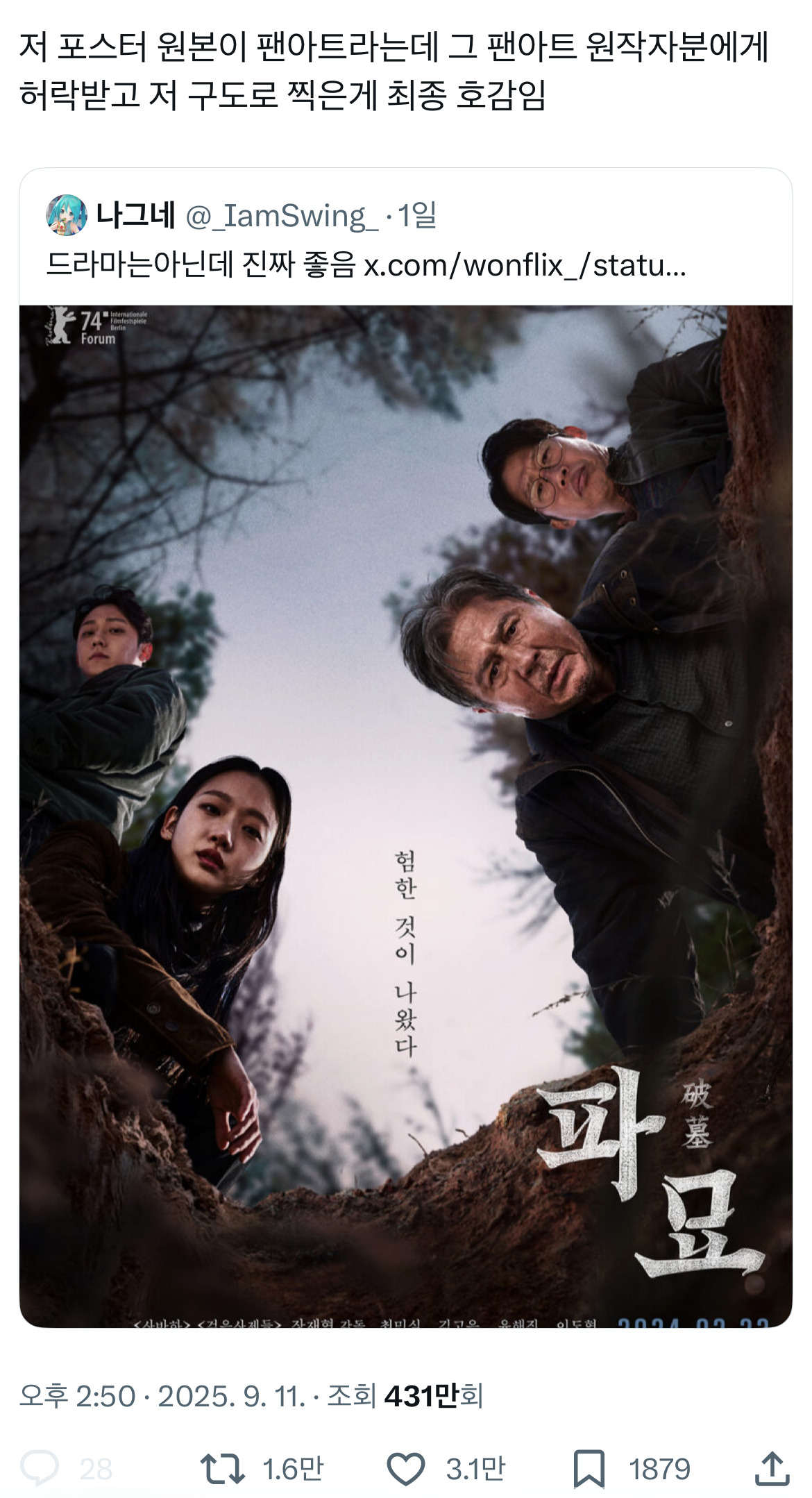 감다살 포스터 | 인스티즈