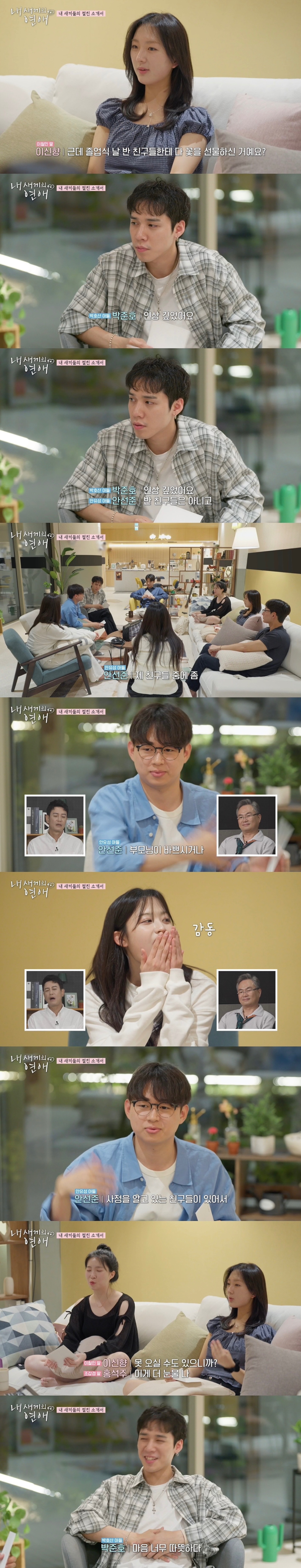 졸업식 날 친구들에게 꽃다발을 줬던 안유성 아들 선준..jpg | 인스티즈