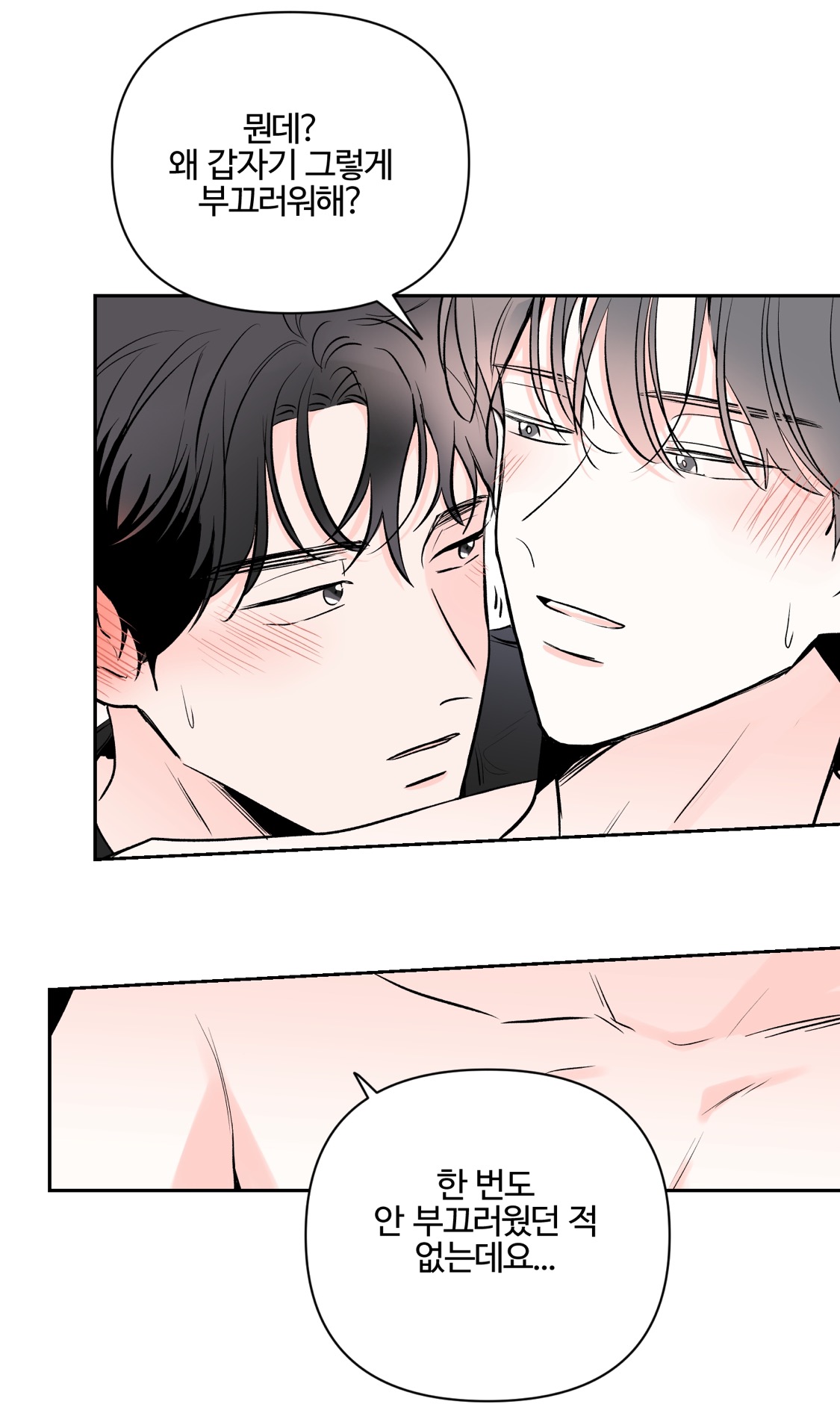 [bl] 형은 왜 나에게 수난이에요? | 인스티즈