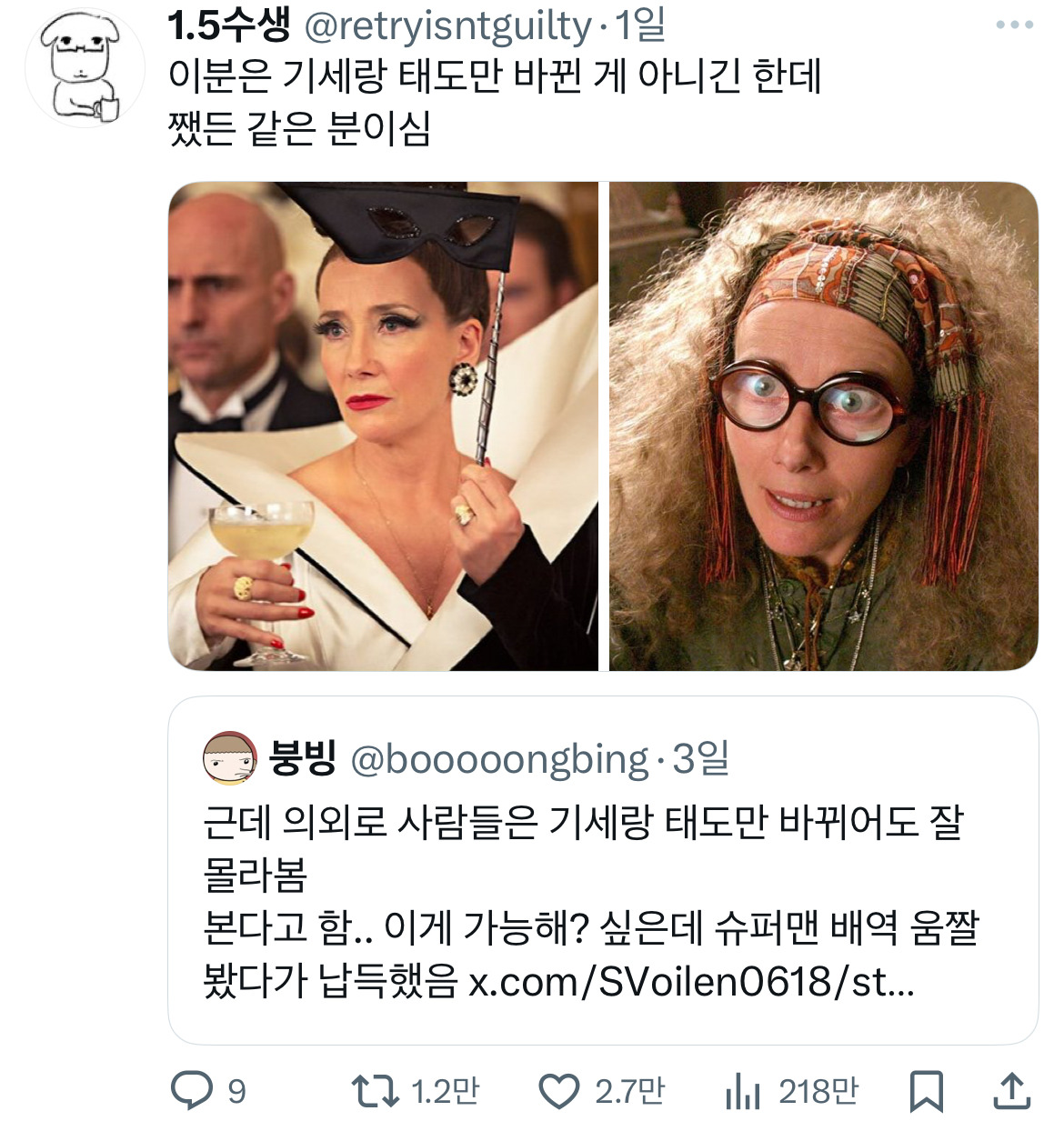 근데 의외로 사람들은 기세랑 태도만 바뀌어도 잘 몰라본다고 함.. | 인스티즈