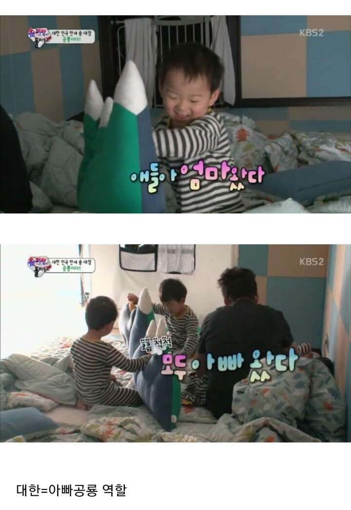 송일국 하는 송민국 | 인스티즈