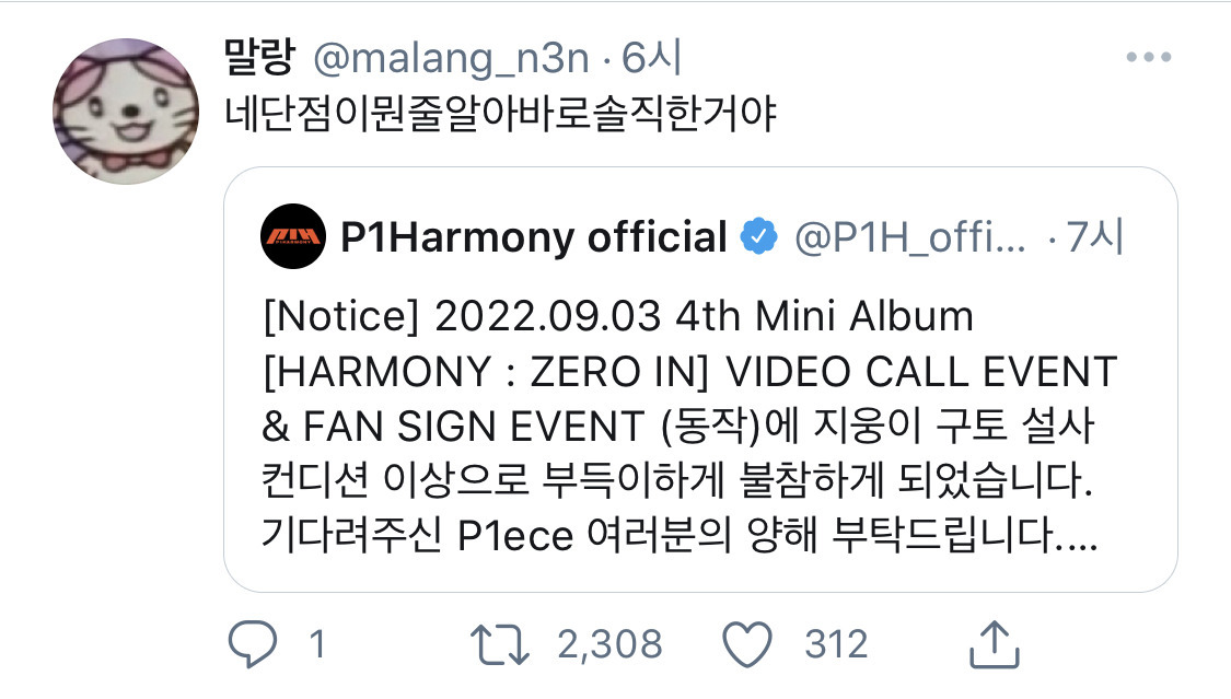 정말 너무한 어느 아이돌의 불참 공지 | 인스티즈