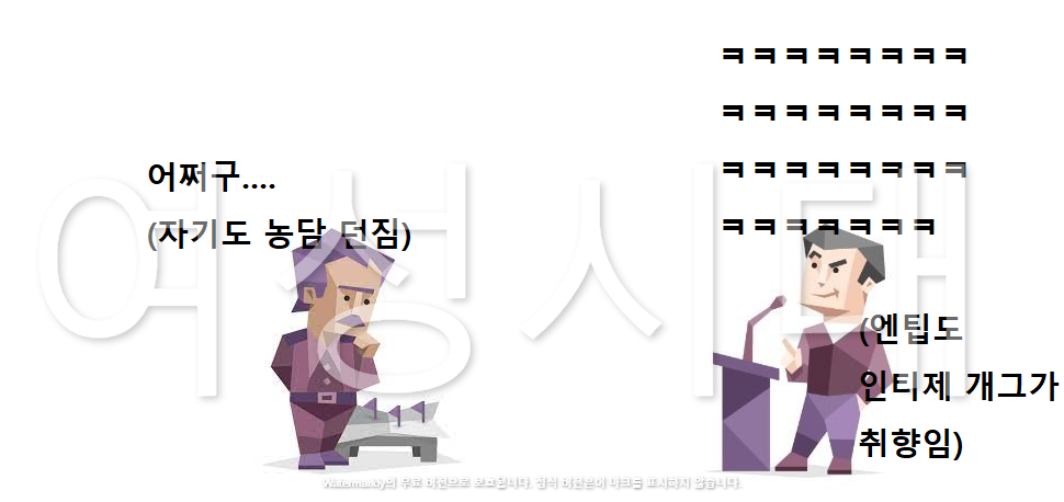 취향&맥락타는 개그 맛집 ENTP와 INTJ 관계성 (주관주의) | 인스티즈