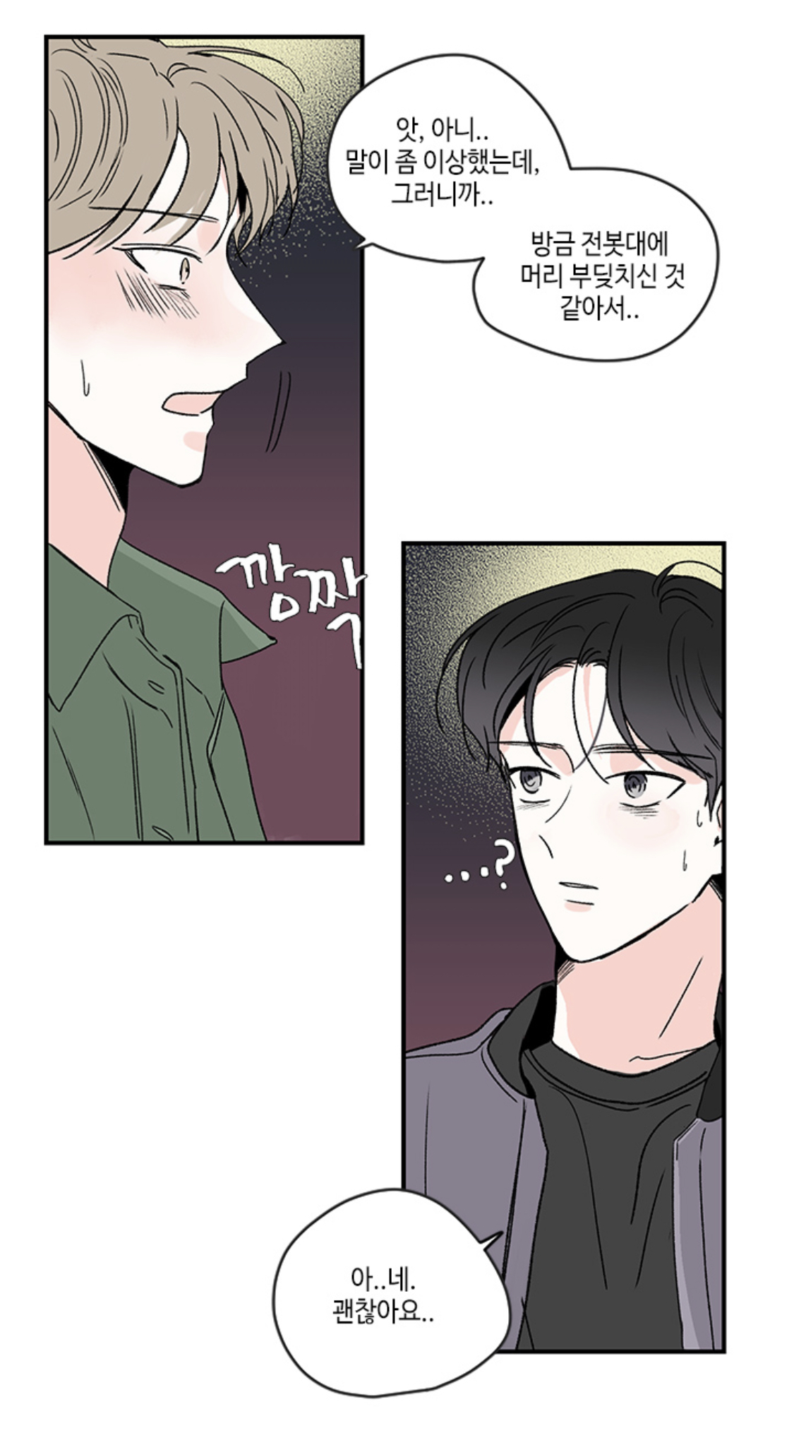 [bl] 형은 왜 나에게 수난이에요? | 인스티즈