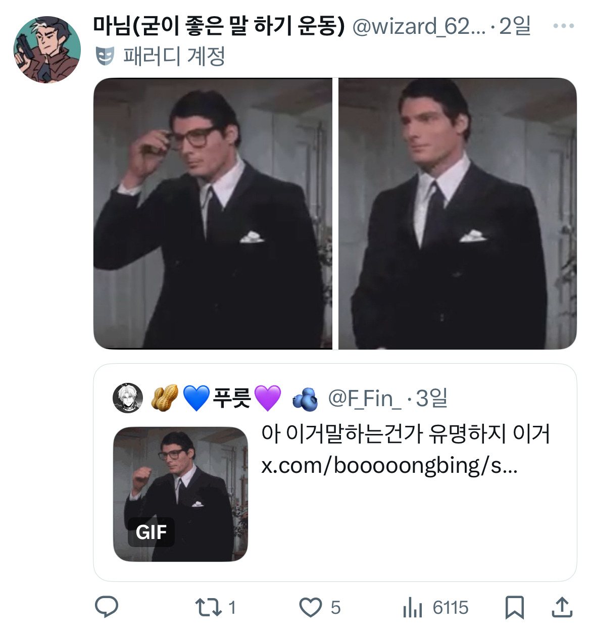 근데 의외로 사람들은 기세랑 태도만 바뀌어도 잘 몰라본다고 함.. | 인스티즈