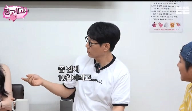 [핑계고] 4명 중에 3명이 10월 결혼임.jpg | 인스티즈