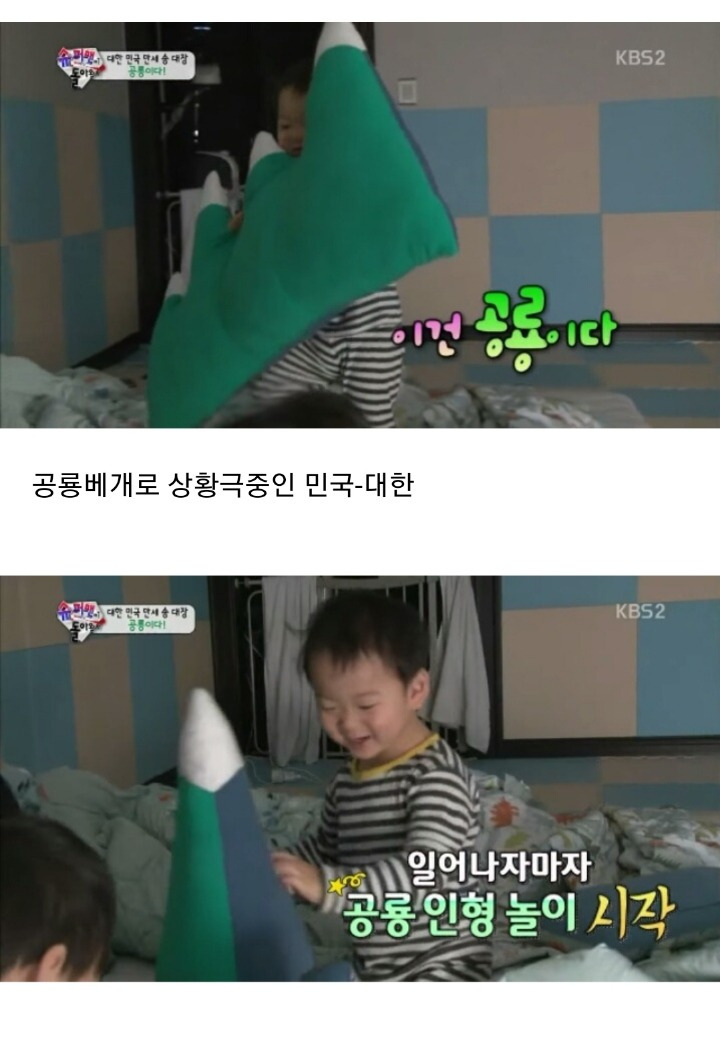 송일국 하는 송민국 | 인스티즈