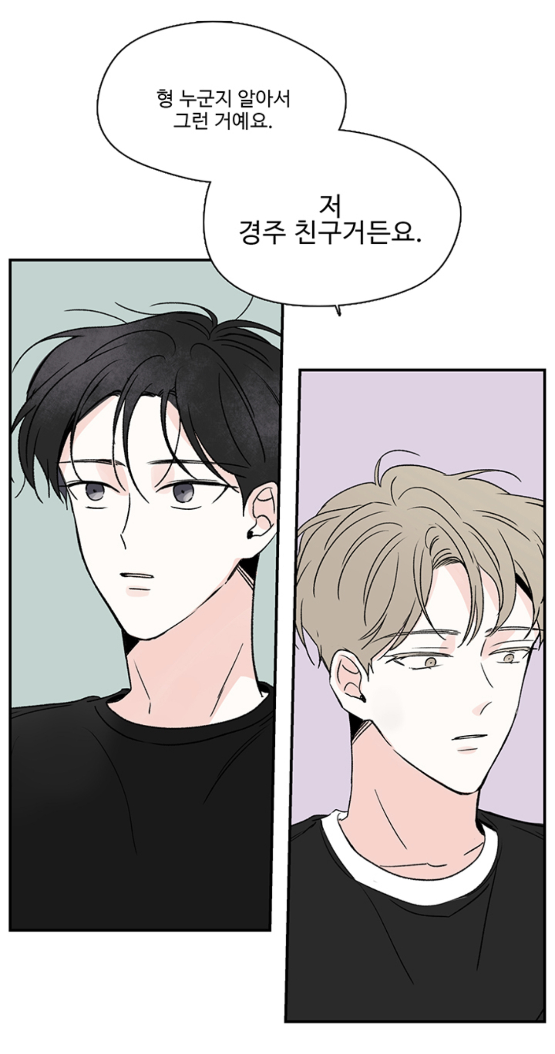 [bl] 형은 왜 나에게 수난이에요? | 인스티즈