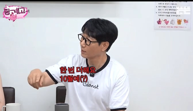 [핑계고] 4명 중에 3명이 10월 결혼임.jpg | 인스티즈