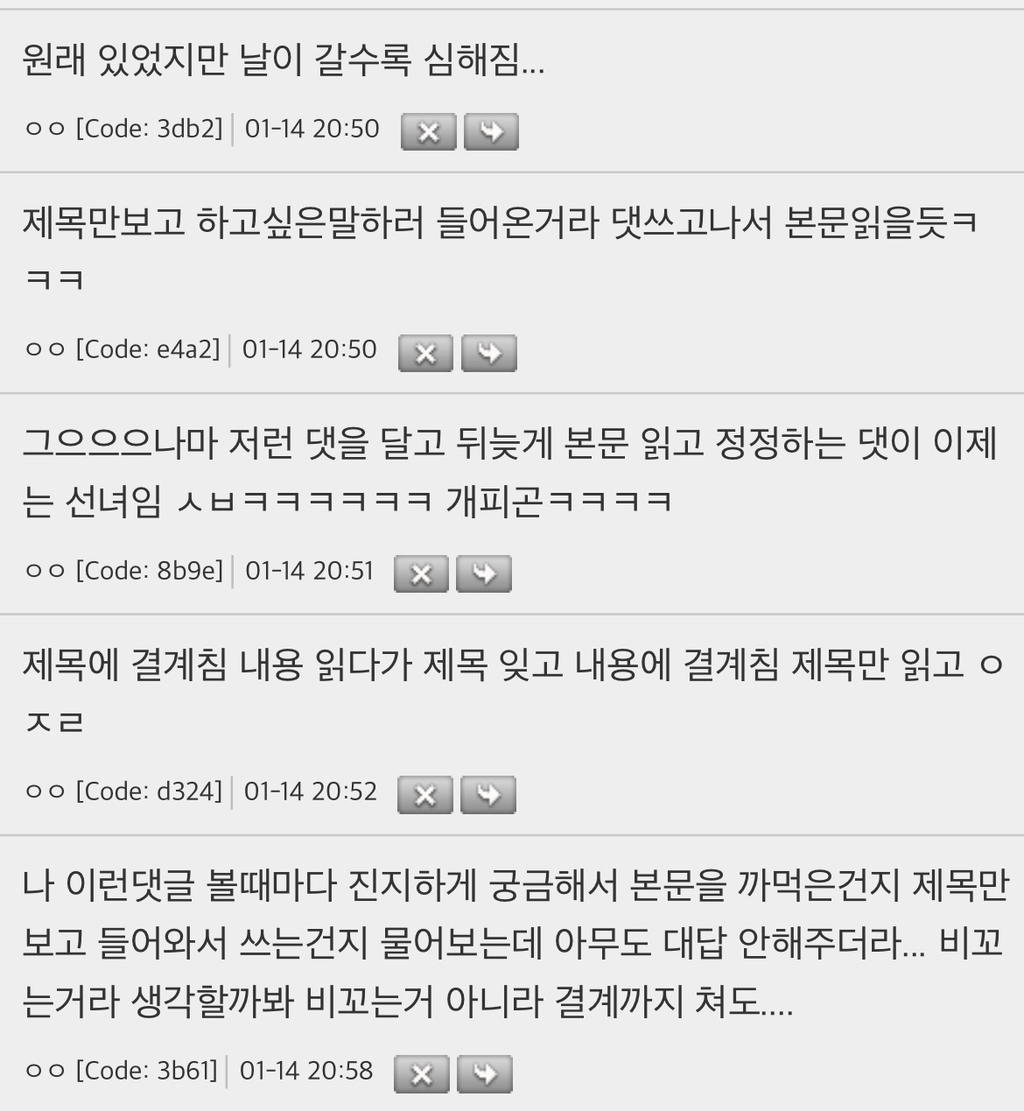 글 제대로 안 읽고 글쓴이 패는 댓글들 | 인스티즈