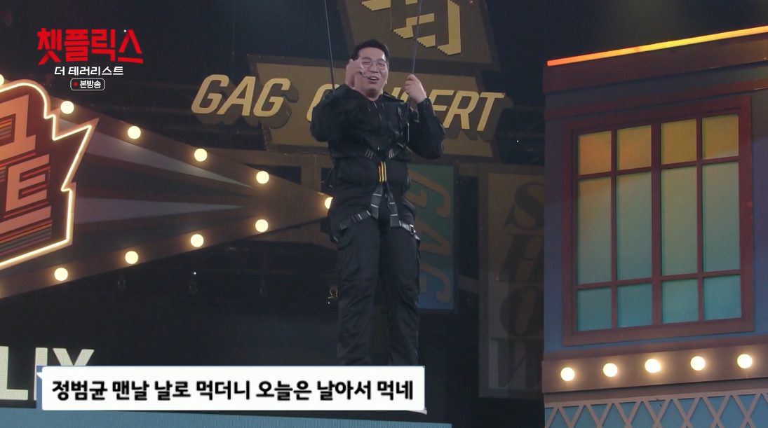 등장하자마자 관객들 야유(?) 받은 연예인 | 인스티즈