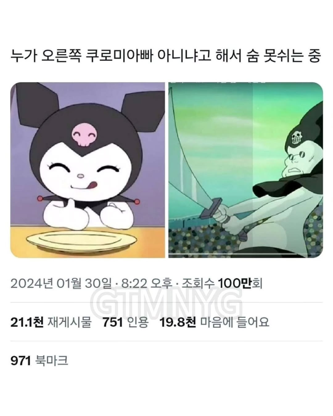 이거 박나래랑 쌈디라고 한거 누구냐 | 인스티즈