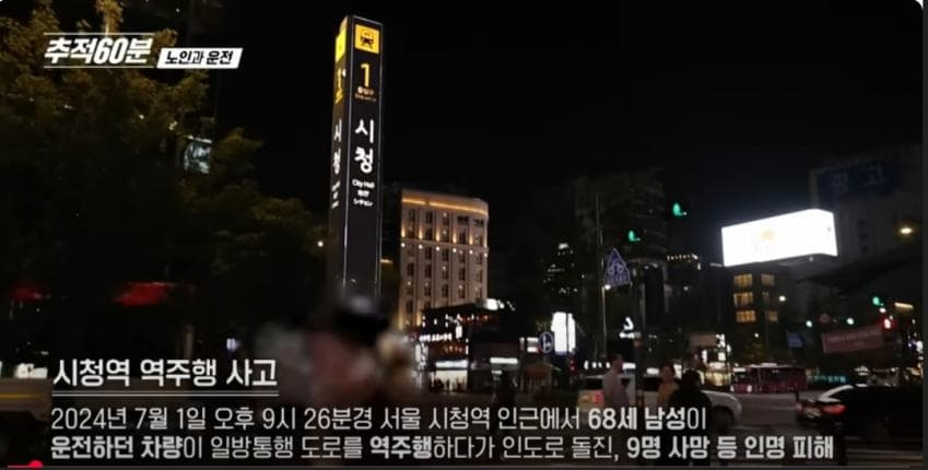 행복했던 가정을 박살내버린 시청역 역주행 교통사고 가해자 노인 | 인스티즈