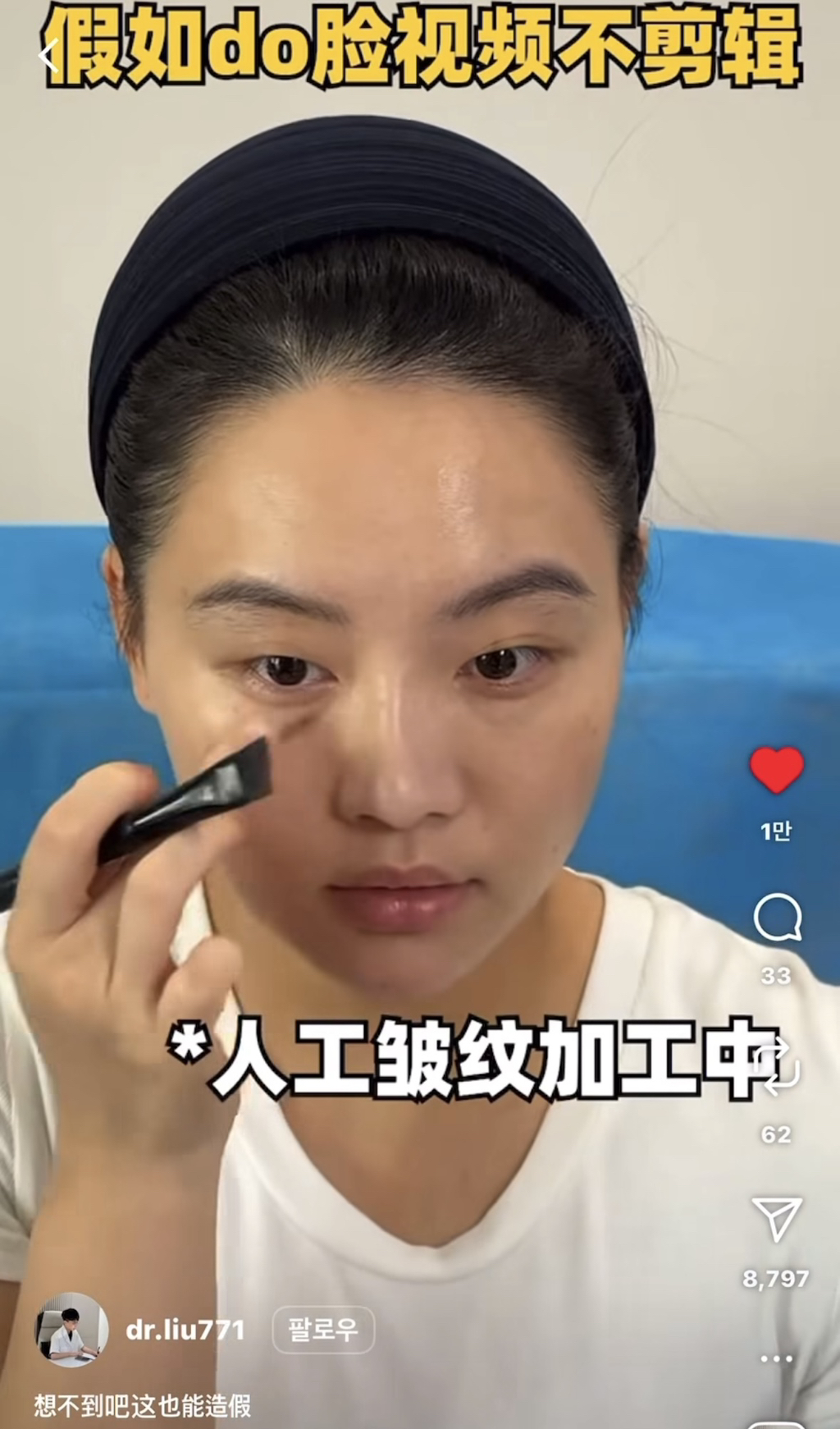 성형•시술 가짜 비포 애프터 만드는 과정.jpg | 인스티즈