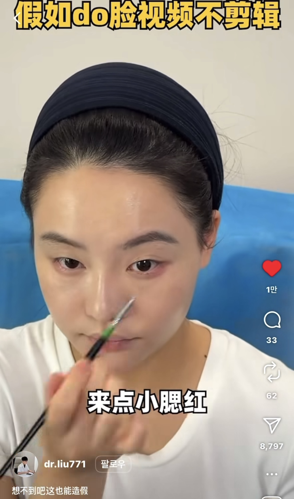 성형•시술 가짜 비포 애프터 만드는 과정.jpg | 인스티즈