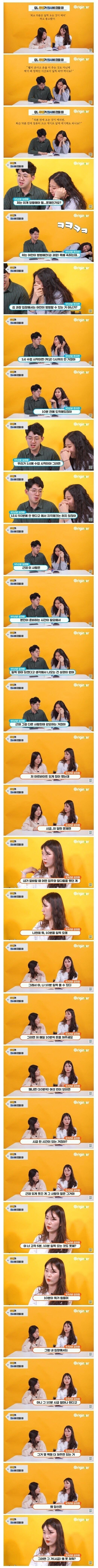 10분 일찍 출근하라는 말에 반박하는 20대들.jpg | 인스티즈