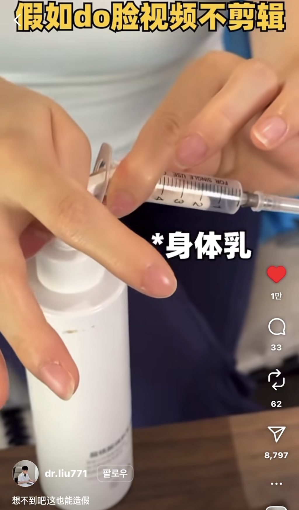 성형•시술 가짜 비포 애프터 만드는 과정.jpg | 인스티즈