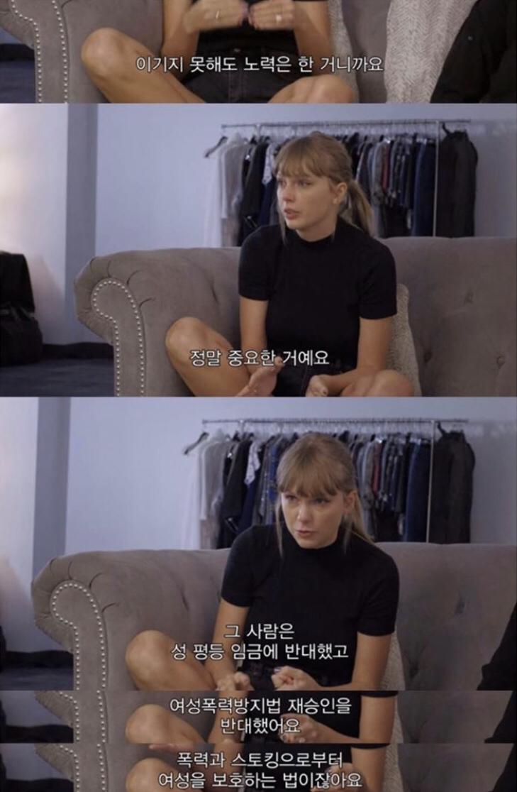 테일러 스위프트가 트럼프 얘기한거봐 | 인스티즈