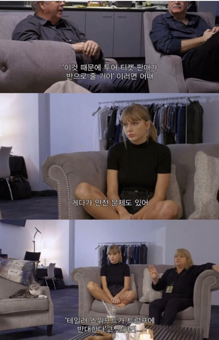 테일러 스위프트가 트럼프 얘기한거봐 | 인스티즈