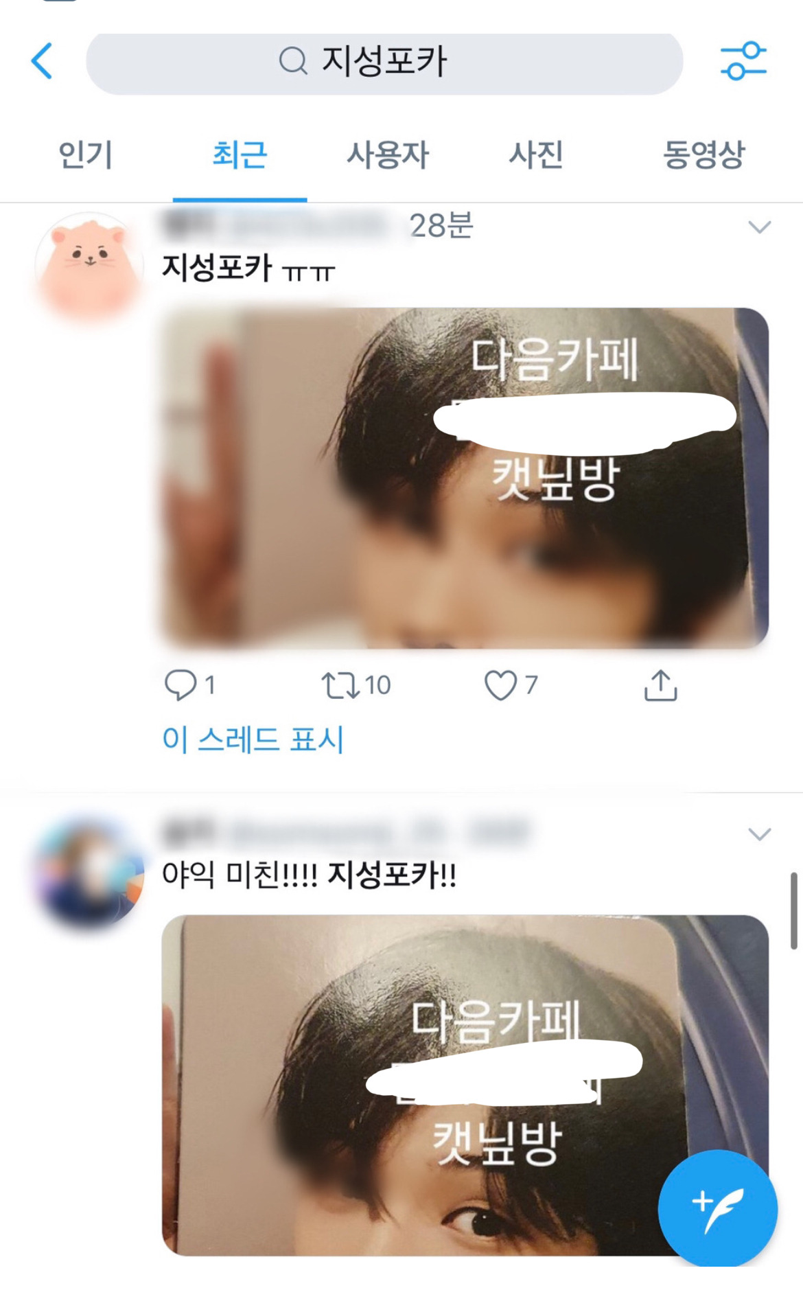 니피들 니플피어싱 탈출한거 알고 있니 다들? | 인스티즈