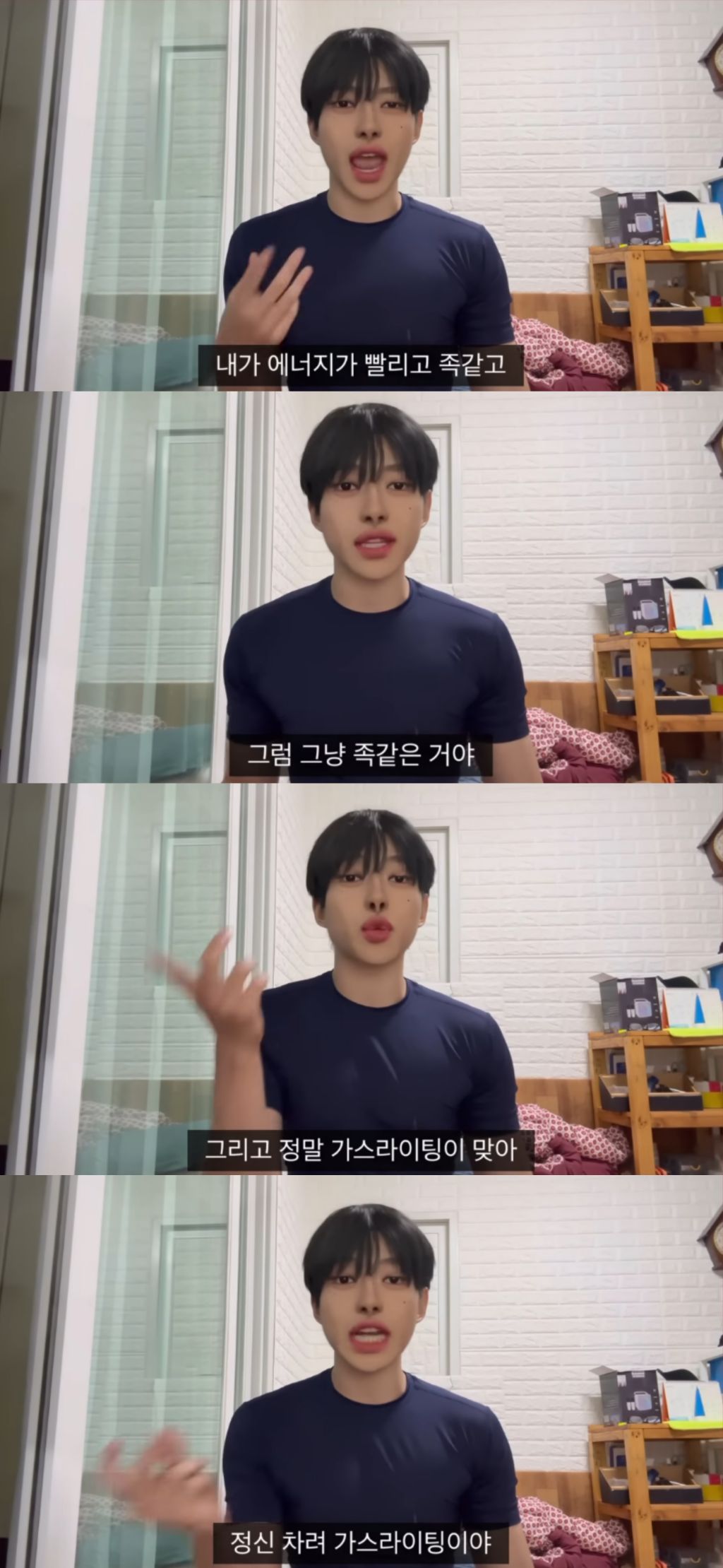 가스라이터들에게는 방구나 껴주세요 | 인스티즈