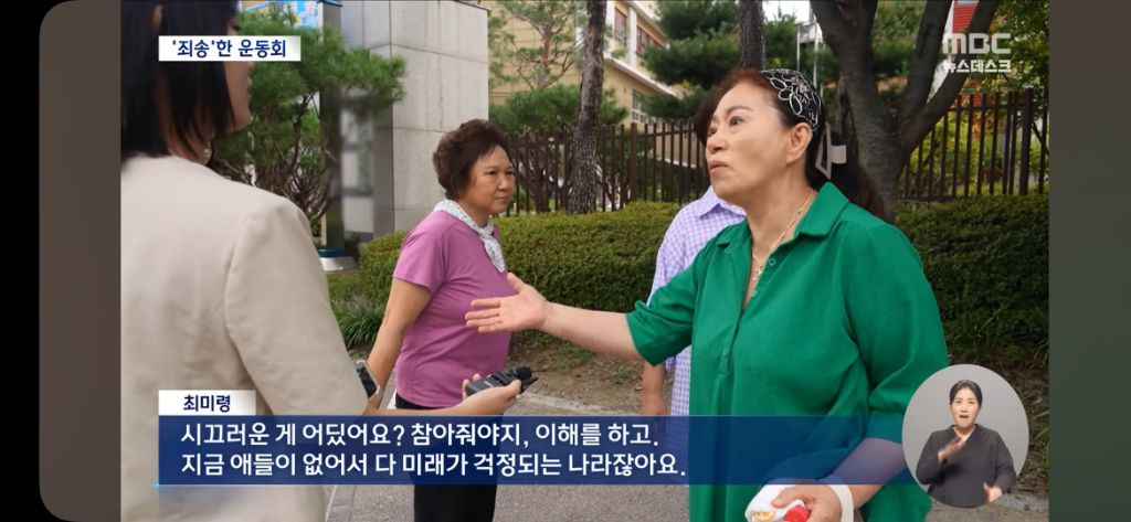 주민들 소음 민원으로 운동회를 못하는 나라 | 인스티즈