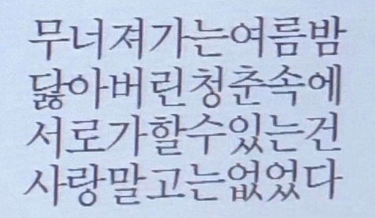 여름이었다 | 인스티즈