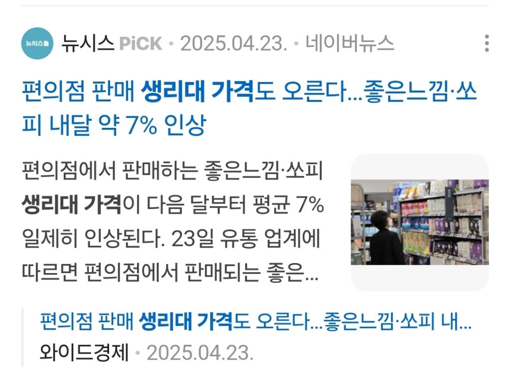 남자가 월경을 한다면 | 인스티즈