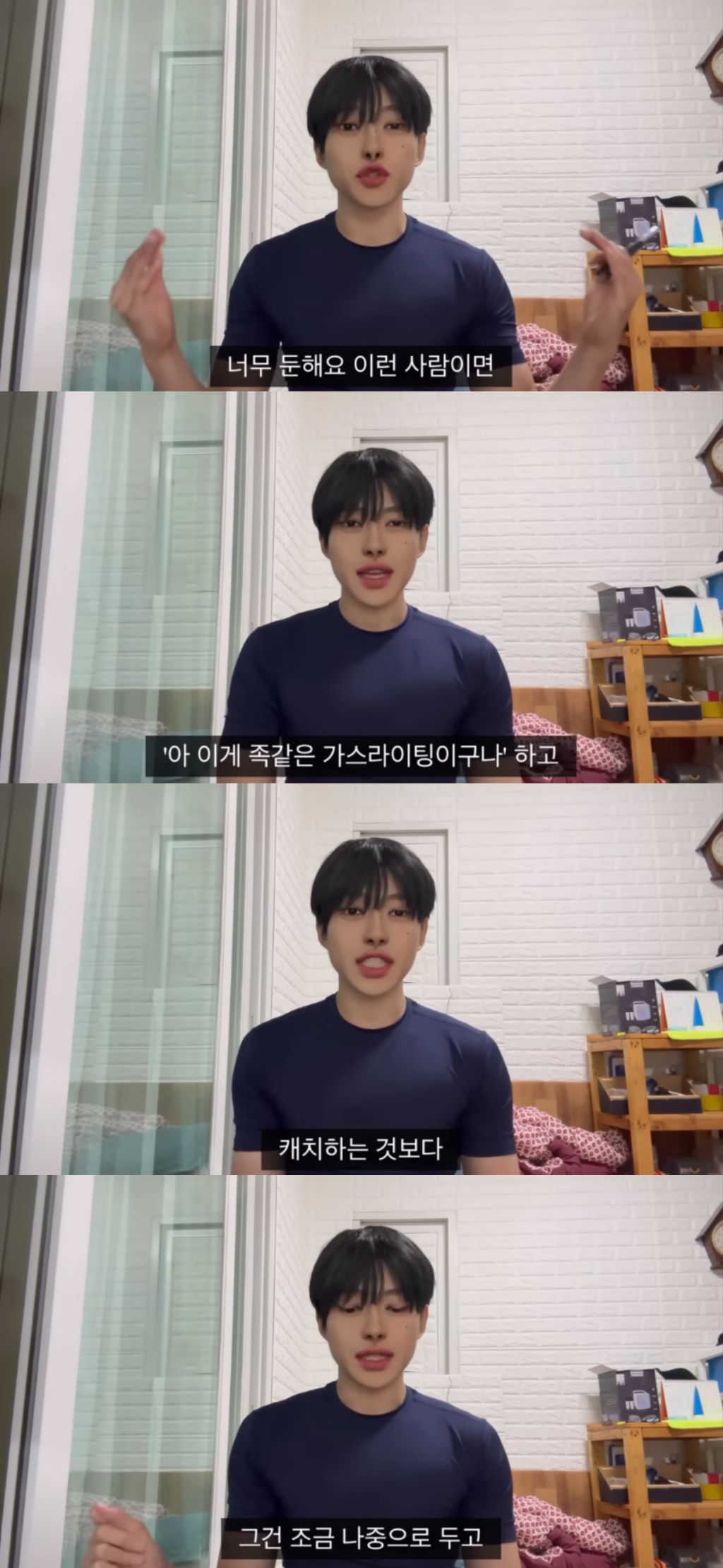 가스라이터들에게는 방구나 껴주세요 | 인스티즈