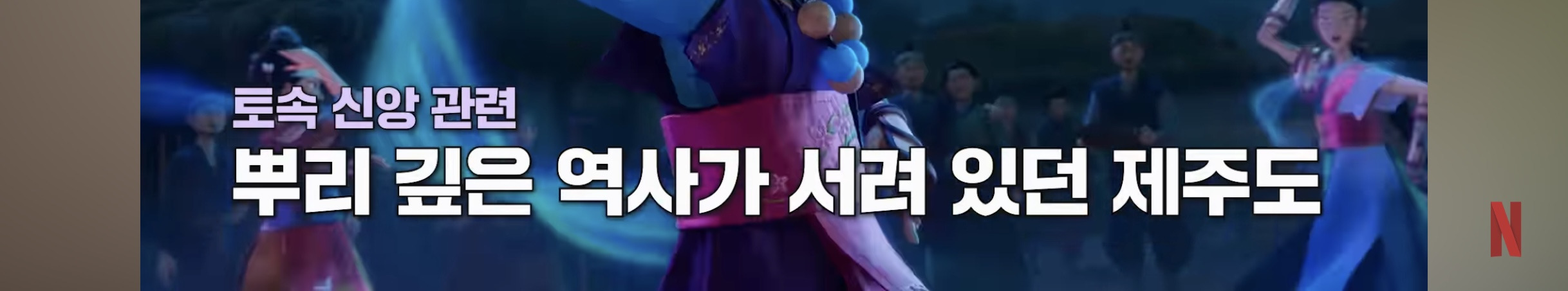 케데헌 감독님피셜 비하인드 스토리 | 인스티즈