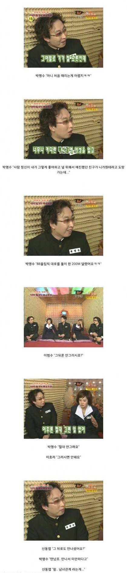 전여친 100대 때렸다고 자랑하는 박명수의 데이트폭력 경험담 | 인스티즈