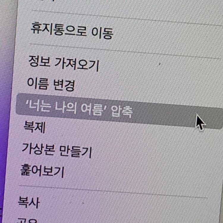 한여름 방정식 | 인스티즈