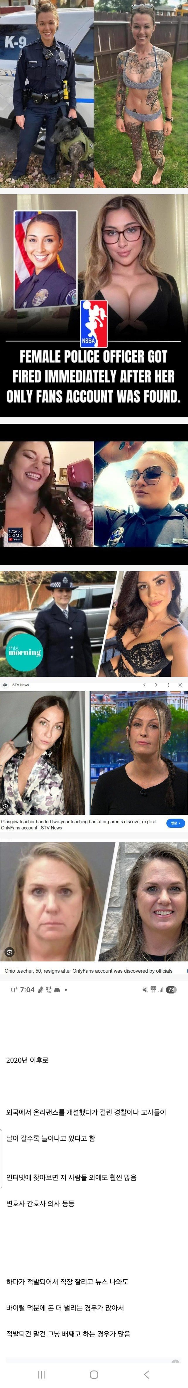 특이점이 왔다는 해외 온리팬스 근황 | 인스티즈