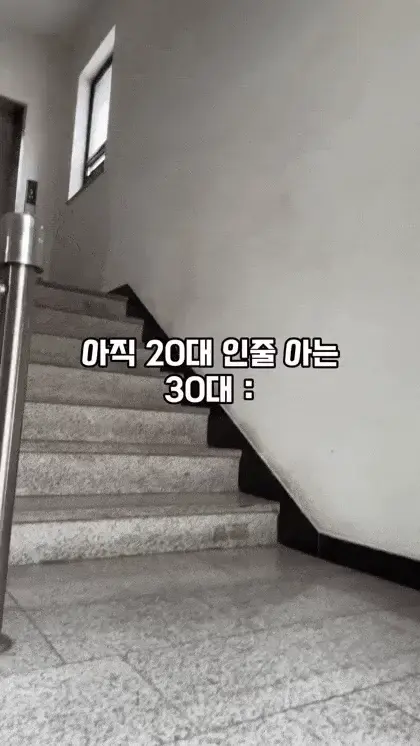 아직 20대인줄 아는 30대 특징 | 인스티즈