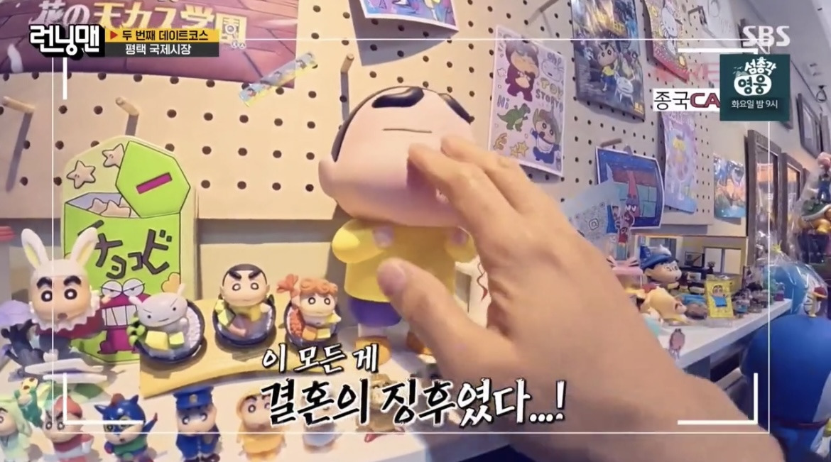 런닝맨) 김종국이 흘린 결혼 징후들 | 인스티즈