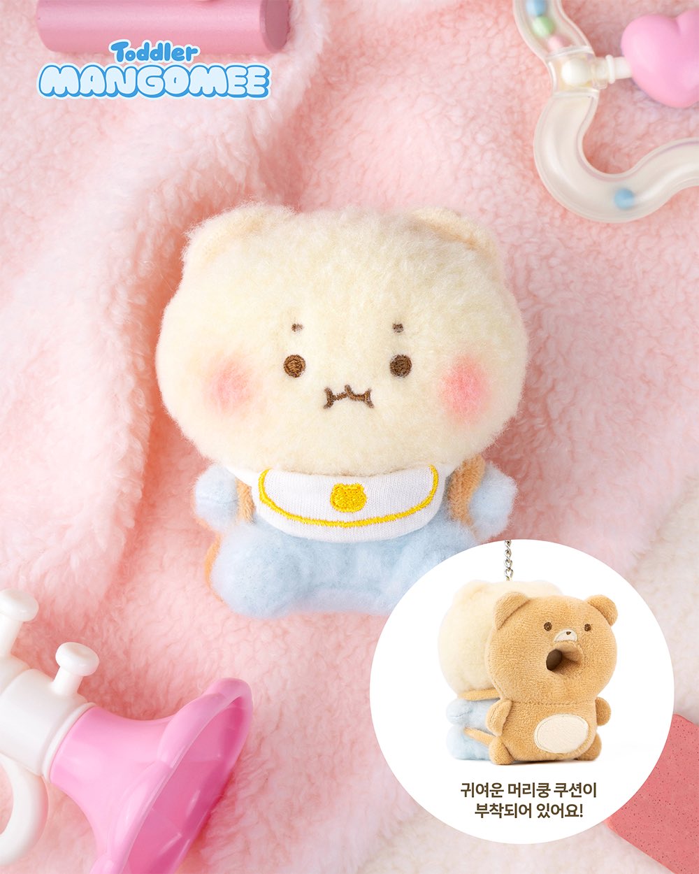 판매 시작 2분만에 품절된 망그러진곰 토들러 키링..twt | 인스티즈