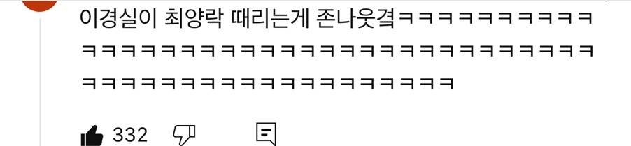 최양락 개그중에 역대급이라고 말 나오는 영상 | 인스티즈