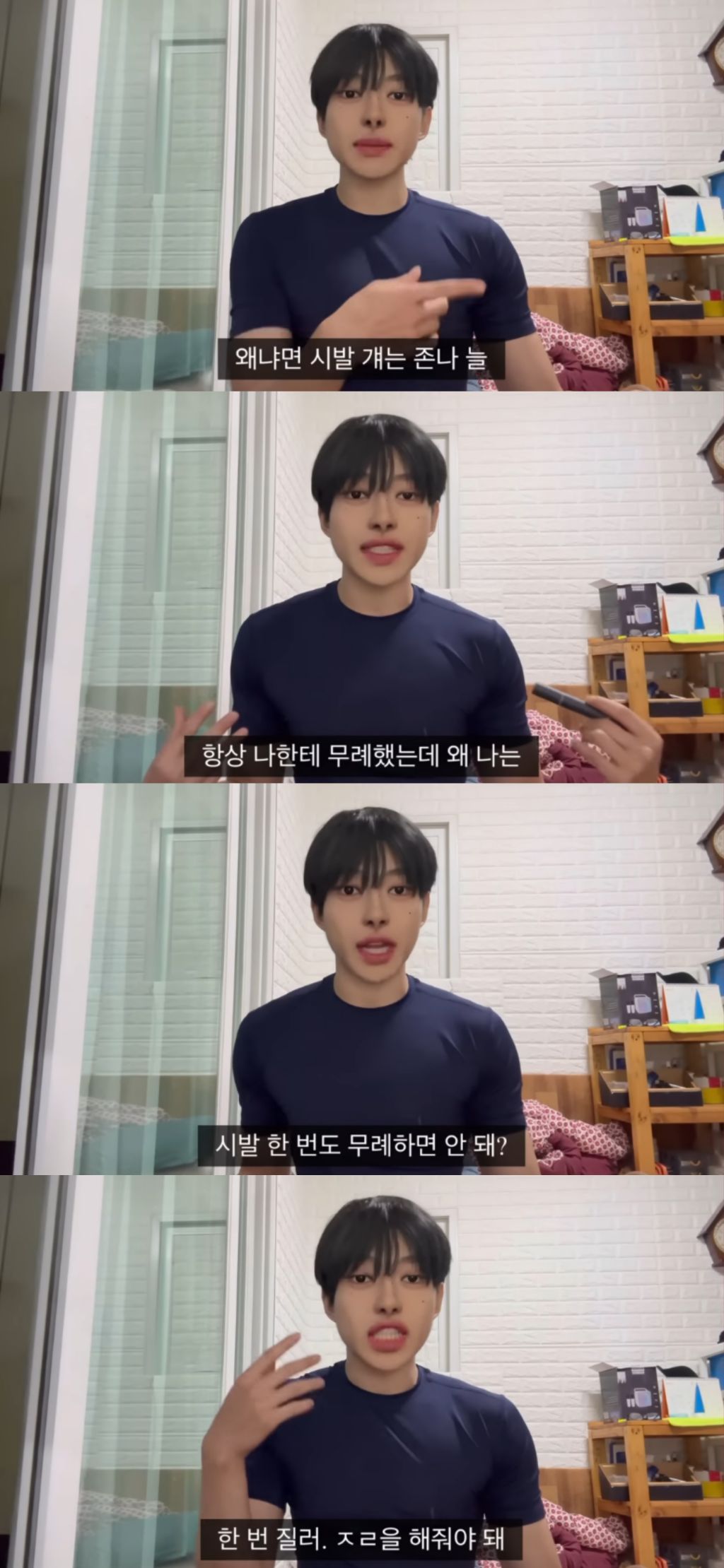 가스라이터들에게는 방구나 껴주세요 | 인스티즈