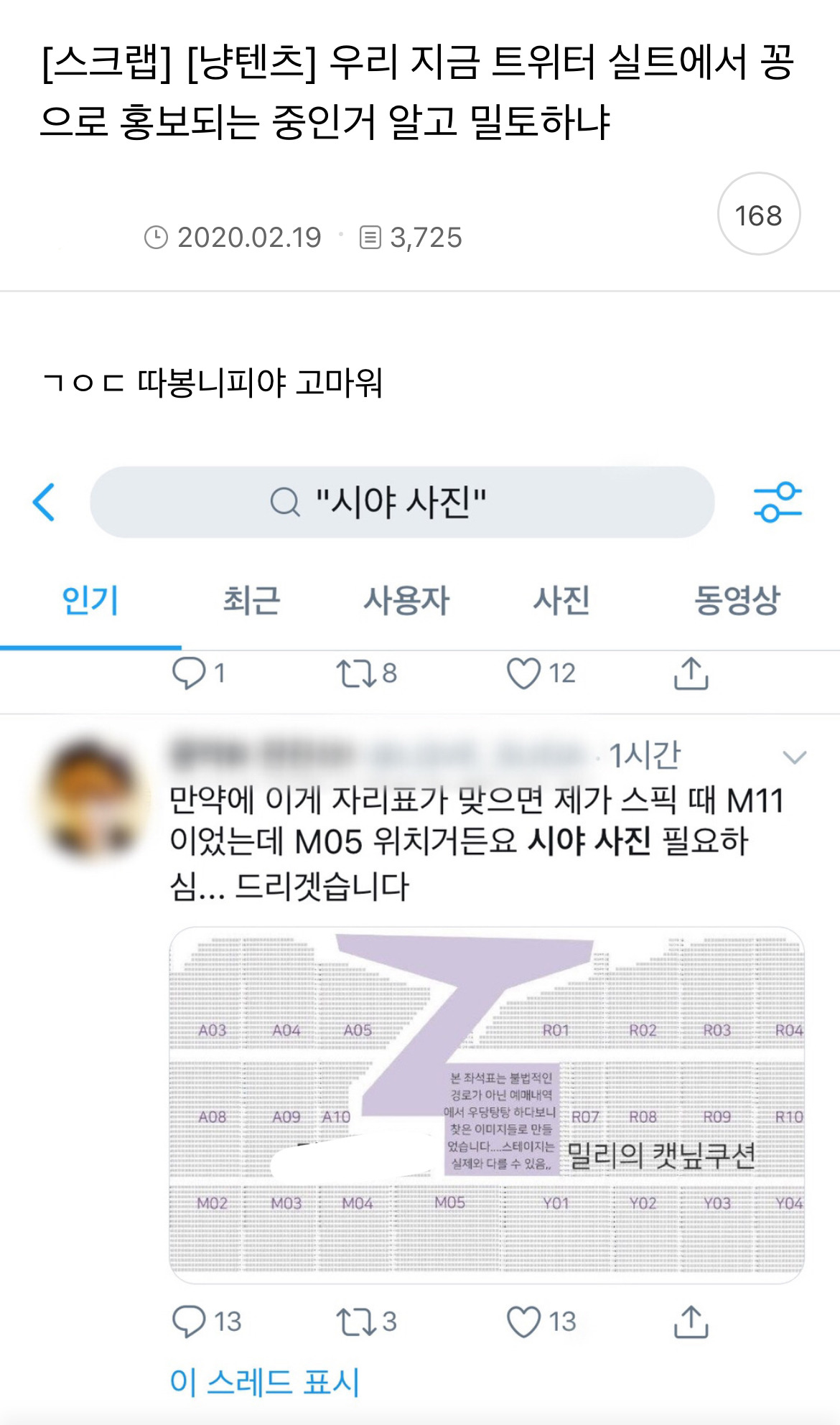 니피들 니플피어싱 탈출한거 알고 있니 다들? | 인스티즈