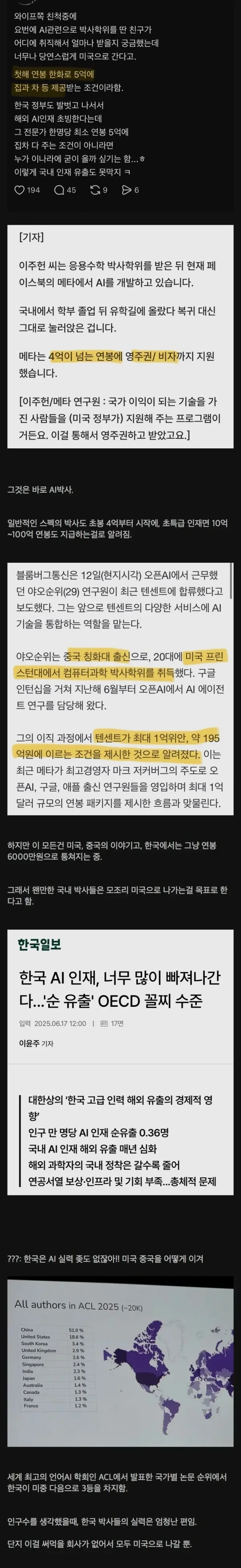 한국 연봉 6,000만원, 미국 연봉 4억인 직업 | 인스티즈