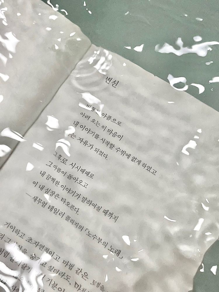 여름이었다 | 인스티즈