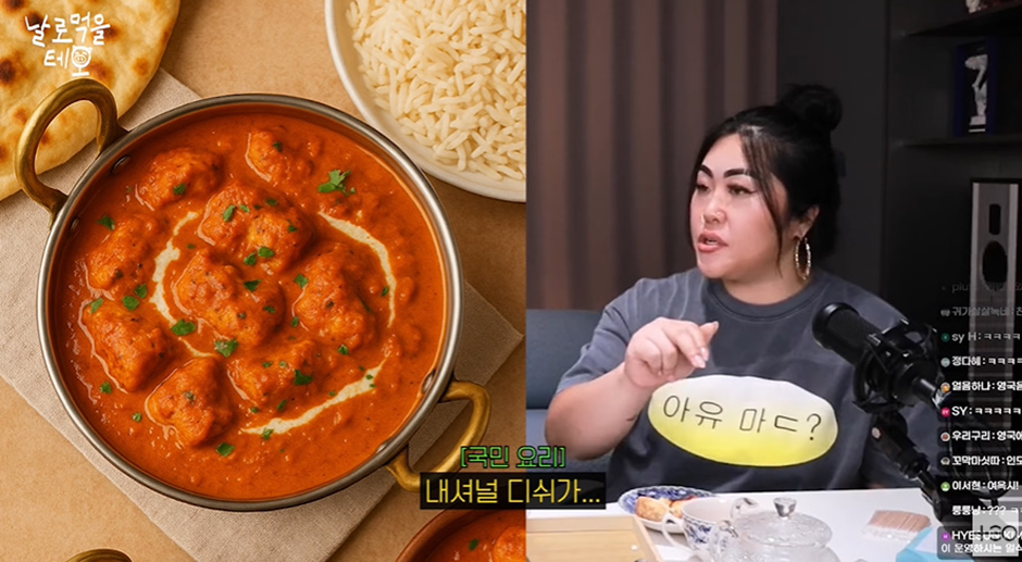 영국 요리 추천하라는데 인도 커리 추천하는 명예 영국인 | 인스티즈