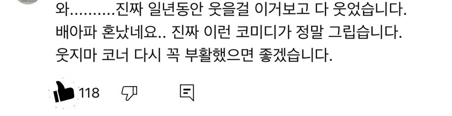 최양락 개그중에 역대급이라고 말 나오는 영상 | 인스티즈