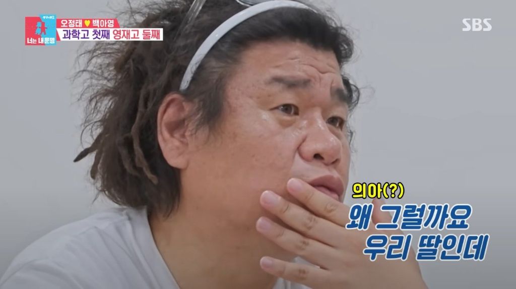 개그맨 오정태 본인도 안 믿긴다는 두 딸들.... | 인스티즈