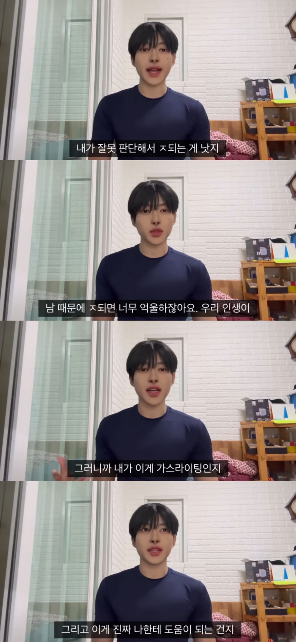 가스라이터들에게는 방구나 껴주세요 | 인스티즈