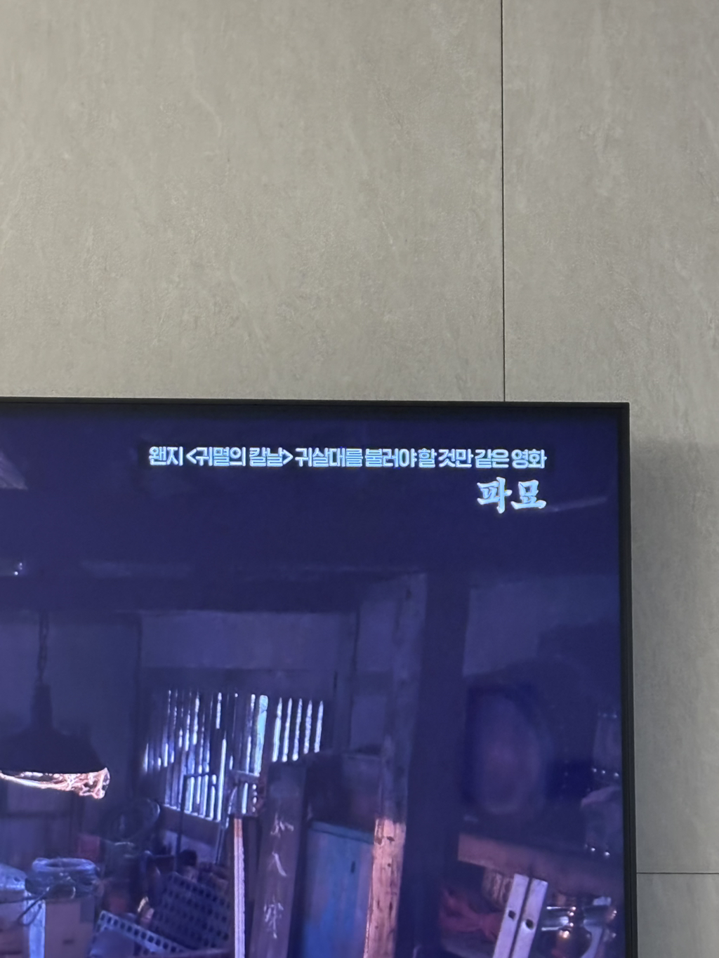 오씨엔에서 파묘 부제로 띄운건데 기가막힘;;; | 인스티즈