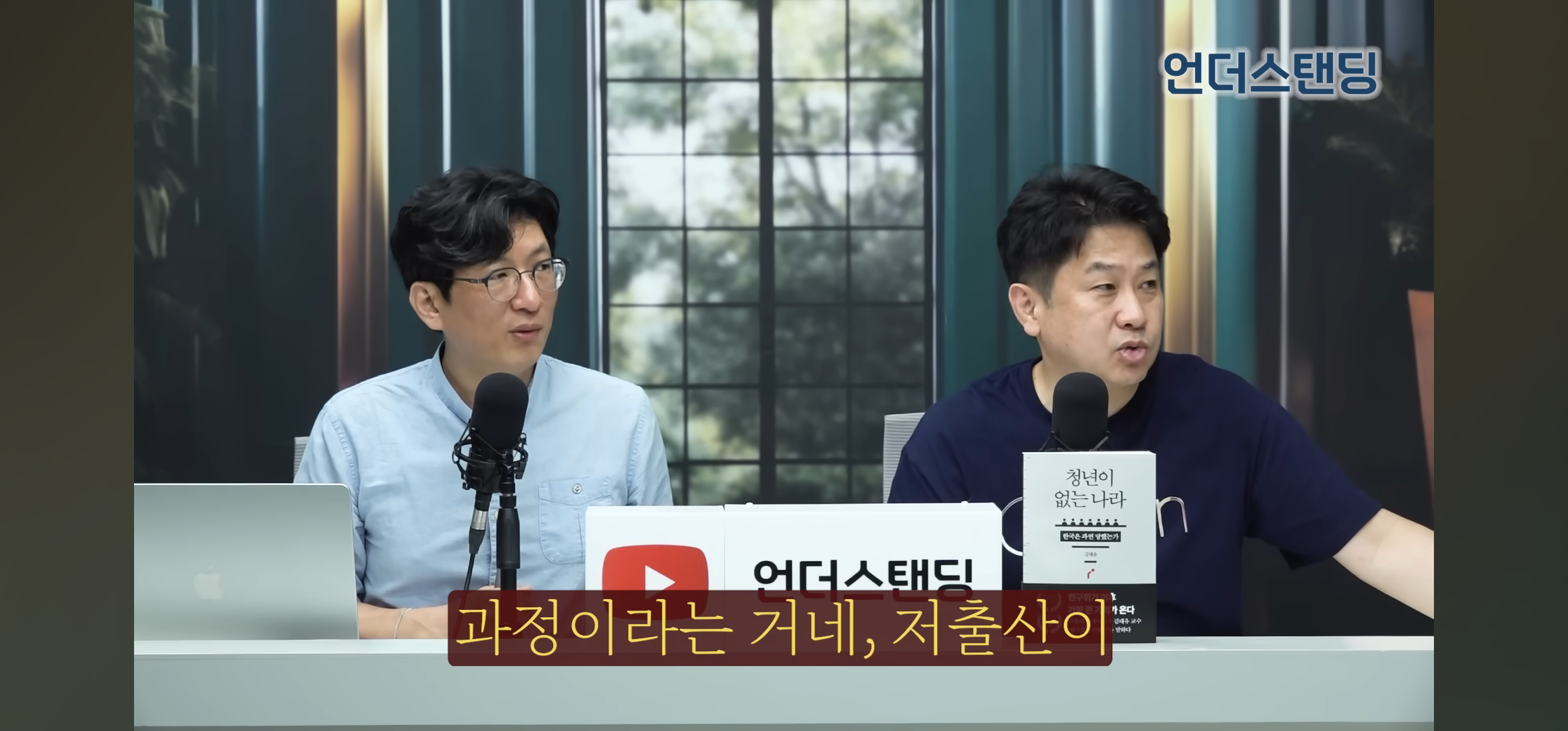 저출생은 사실 축복이다 | 인스티즈