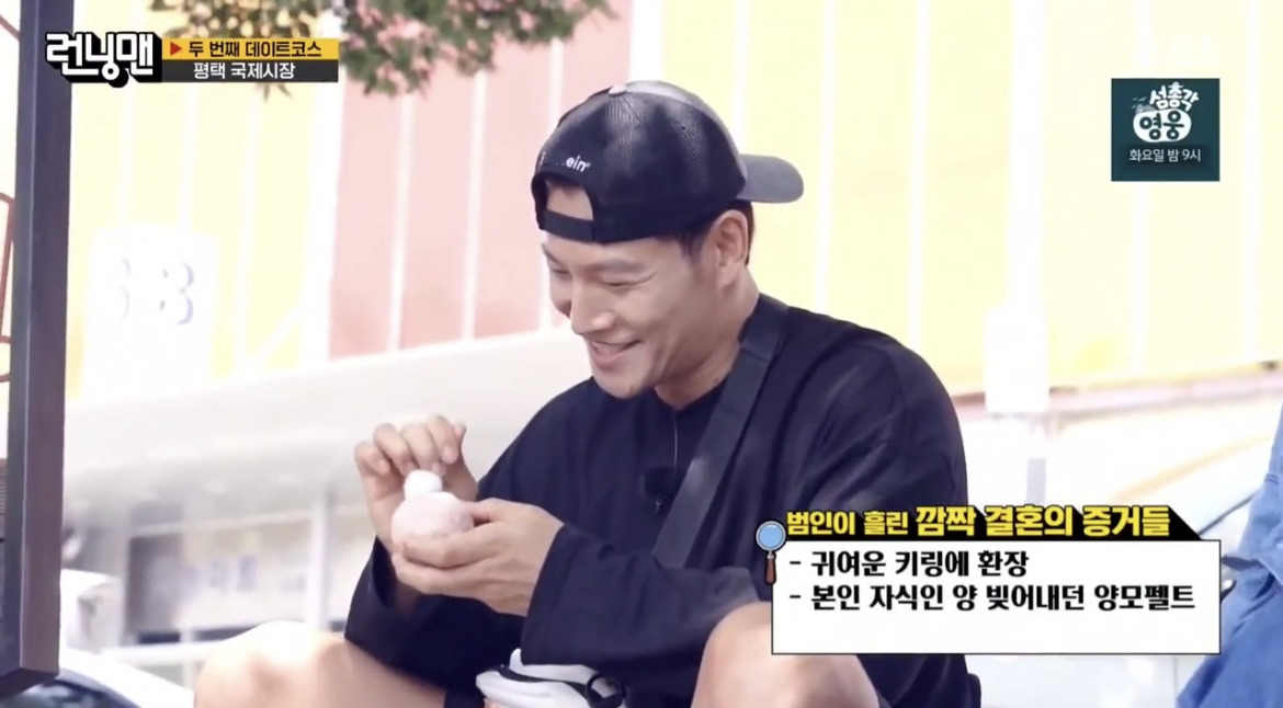 런닝맨) 김종국이 흘린 결혼 징후들 | 인스티즈