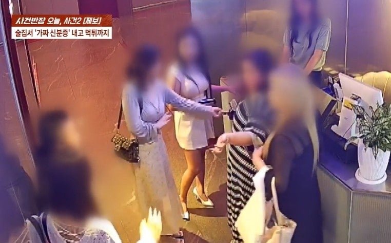 "우리 미성년잔데, 괜찮겠어요?”…술집서 가짜 신분증 내밀고 71만원 '먹튀' 시도 | 인스티즈