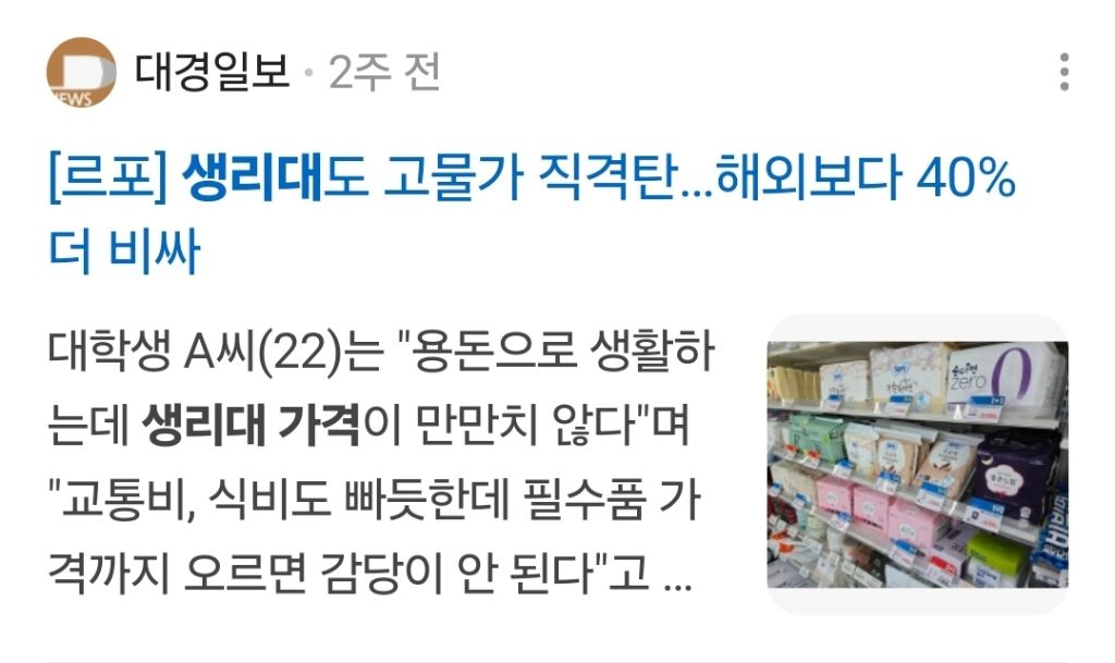 남자가 월경을 한다면 | 인스티즈